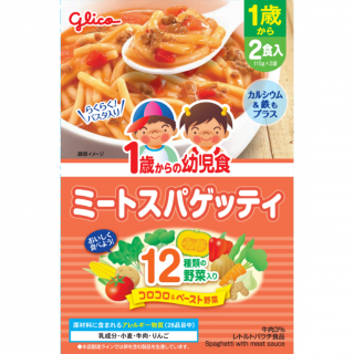 1歳からの幼児食 ミートスパゲッティ 展開図